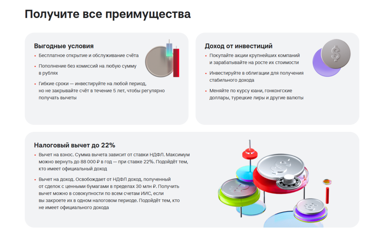 Иис В Альфа Банке отзывы Иис В Альфа Банке отзывы