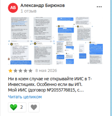 ИИС В Т Банке ИИС В Т Банке