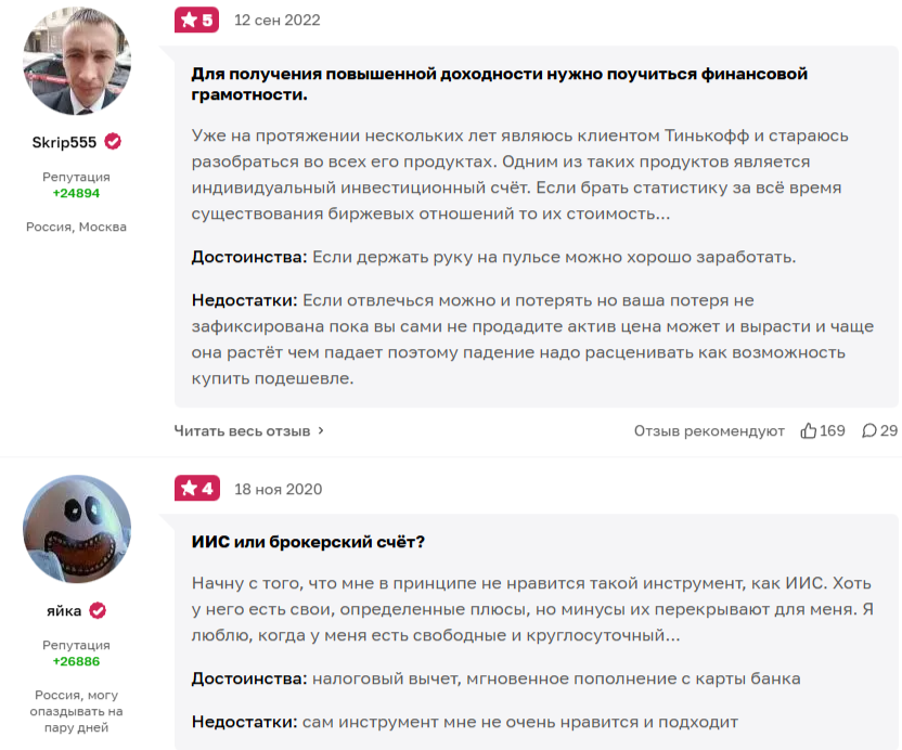 ИИС В Тинькофф ИИС В Тинькофф
