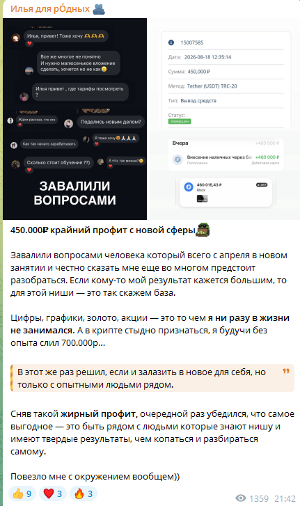 илья дементьев разоблачение илья дементьев разоблачение