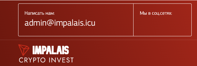 impalais icu отзывы impalais icu отзывы