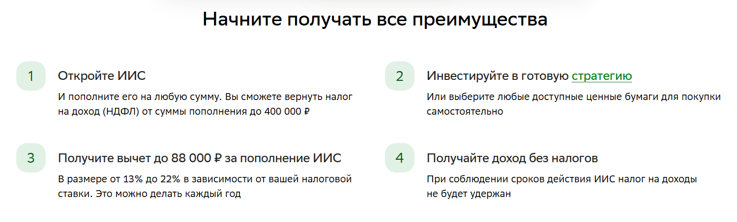 индивидуальный инвестиционный счет сбербанк индивидуальный инвестиционный счет сбербанк