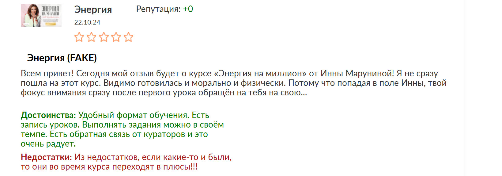 инна марунина инфоцыганка инна марунина инфоцыганка
