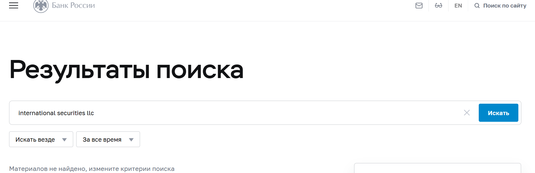 international securities обзор international securities обзор