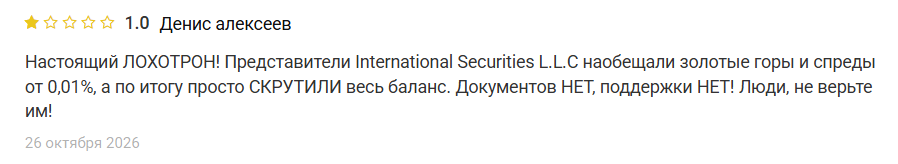 international securities отзывы international securities отзывы