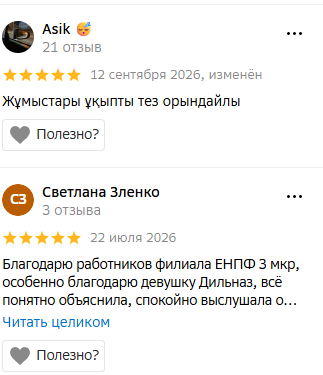 инвест енпф кз инвест енпф кз