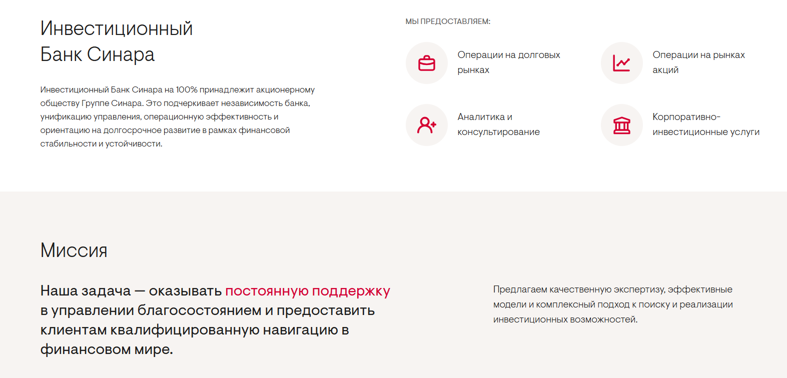 инвестиционный банк синара инвестиционный банк синара