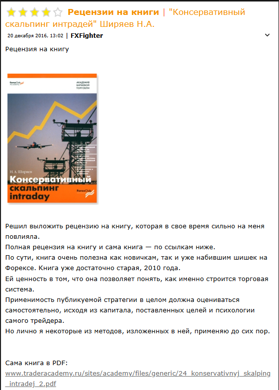 инвестор ширяев николай отзывы инвестор ширяев николай отзывы