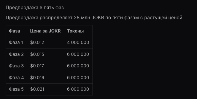 jokr jokr