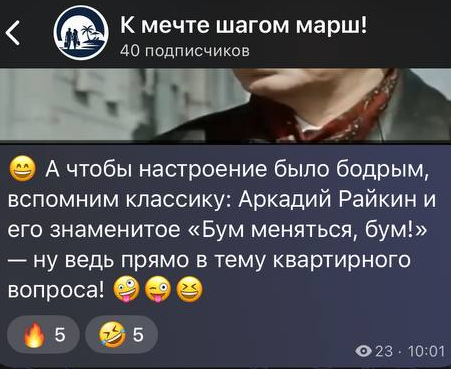 к мечте шагом марш к мечте шагом марш
