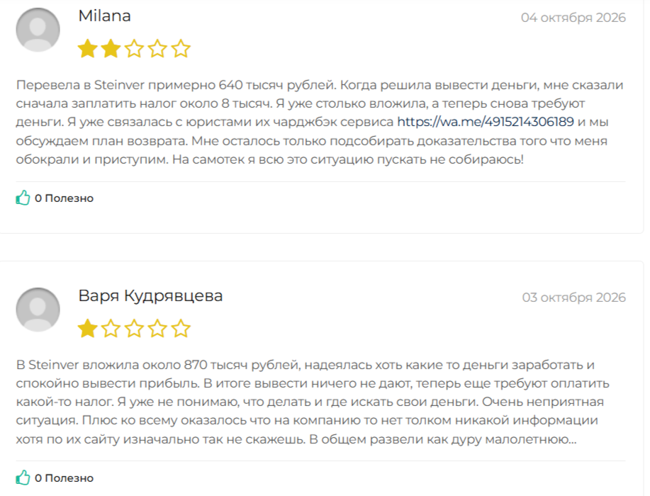 как выглядит ссылка официального банка steinver как выглядит ссылка официального банка steinver
