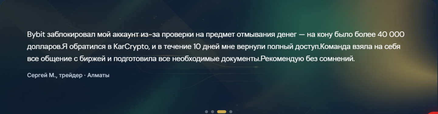 karcrypto отзывы karcrypto отзывы