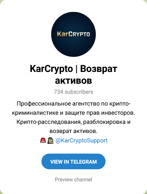 karcrypto скам karcrypto скам