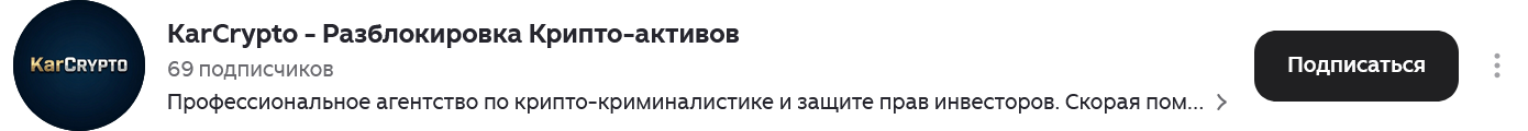 каркрипто отзывы каркрипто отзывы
