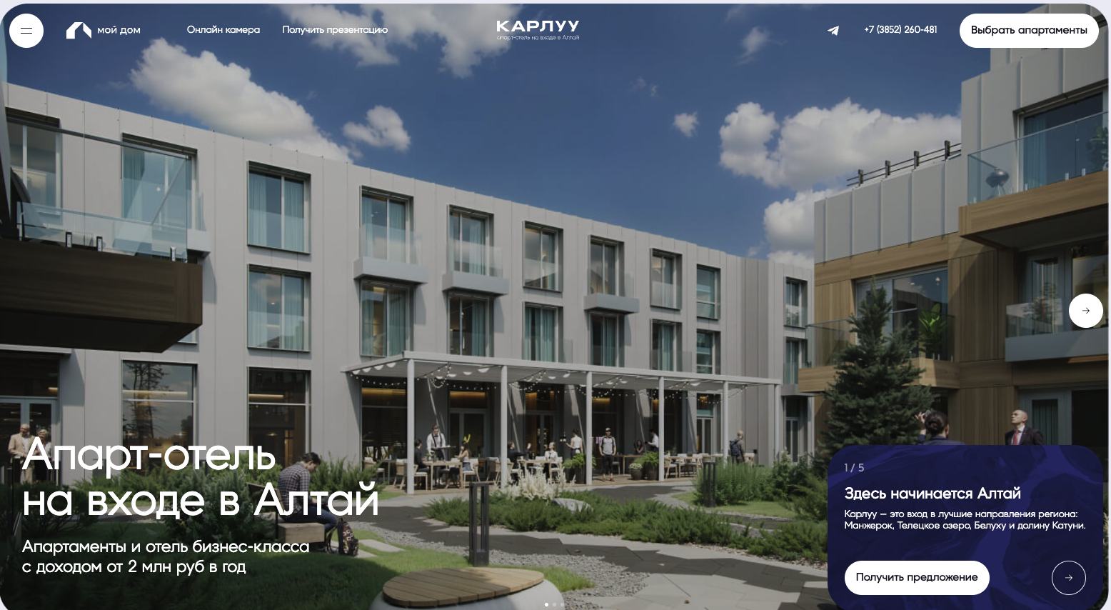 карлуу карлуу