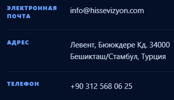 «Хиссе Визьон» «Хиссе Визьон»