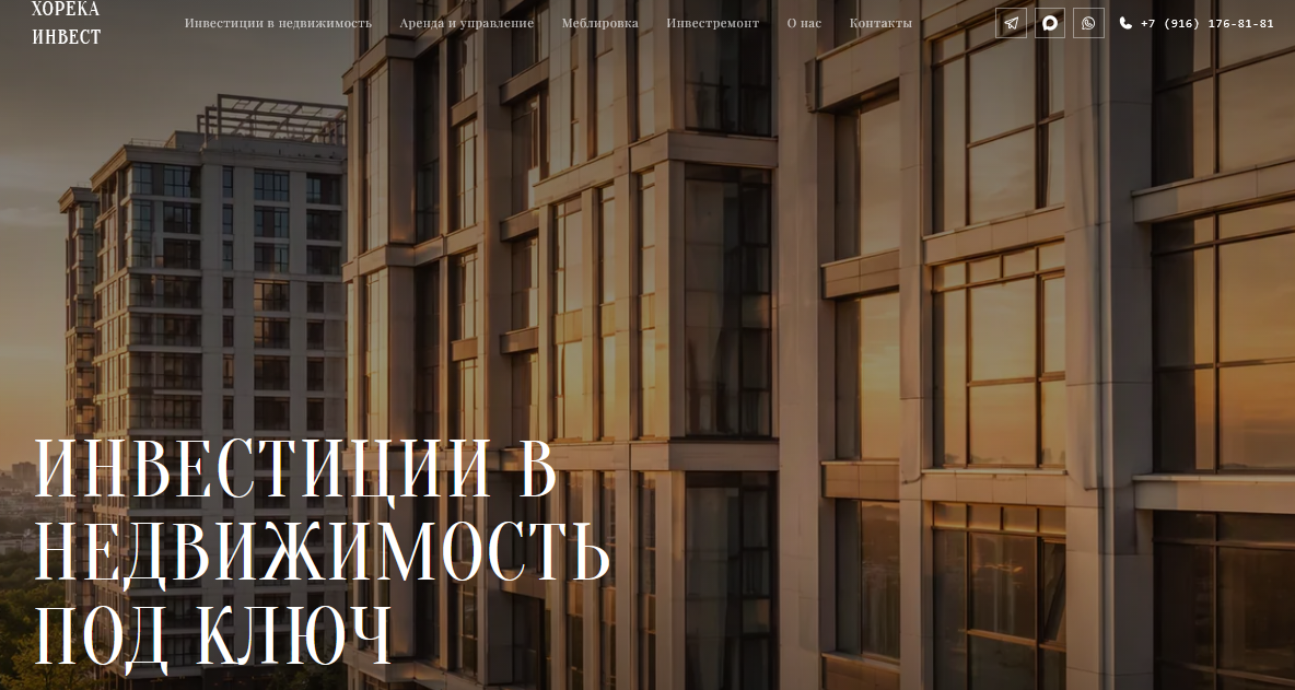 хорека инвест хорека инвест