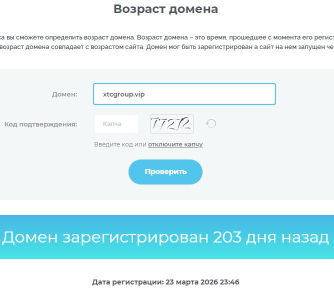 Хткгрупп Хткгрупп