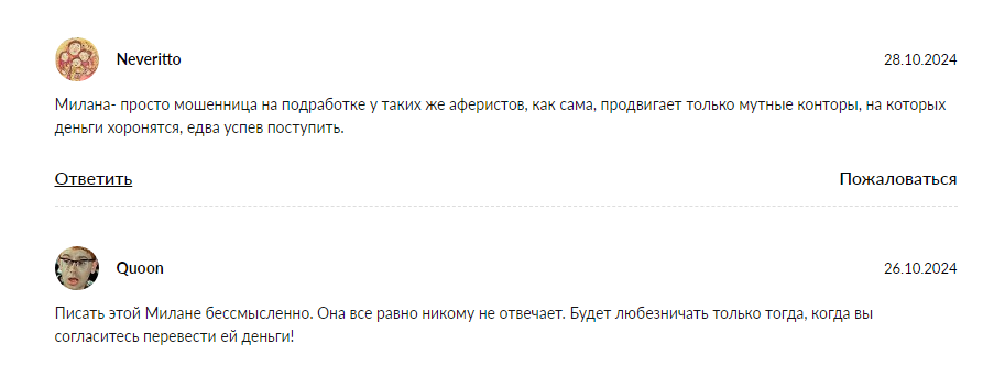 Клуб Миланы Клуб Миланы