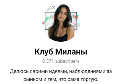 Клуб Миланы Клуб Миланы