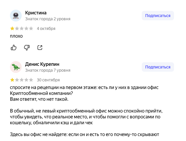 коинпоинт отзывы коинпоинт отзывы