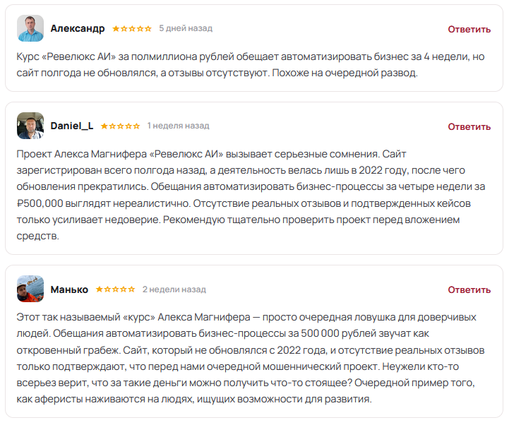 курс алекса магнифера ревелюкс аи курс алекса магнифера ревелюкс аи