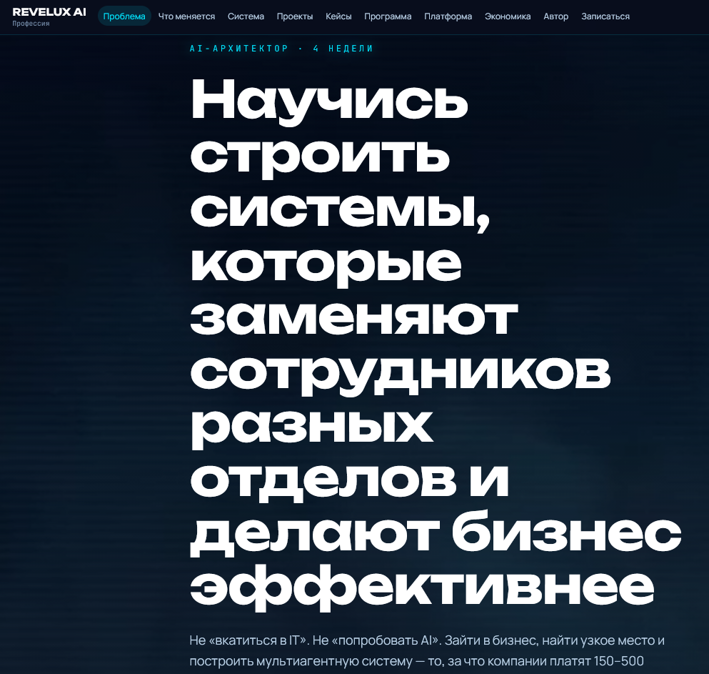 курс алекса магнифера ревелюкс аи отзывы курс алекса магнифера ревелюкс аи отзывы