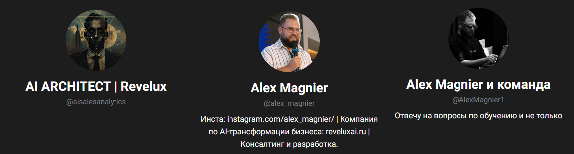 курс алекса магнифера ревелюкс аи отзывы курс алекса магнифера ревелюкс аи отзывы