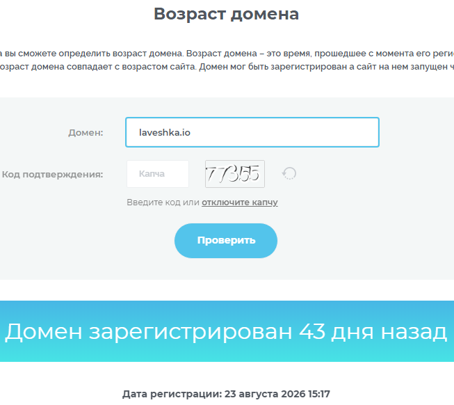 лав пэй лав пэй