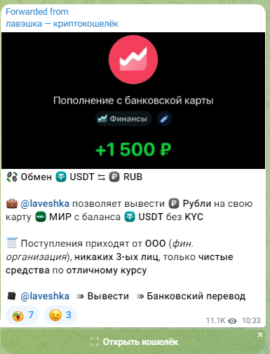 lave pay lave pay