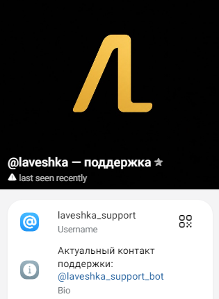 laveshka laveshka