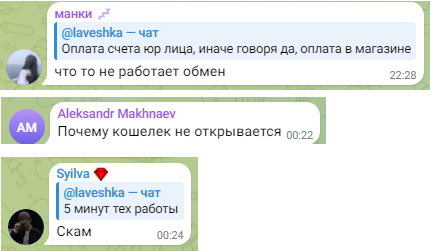 laveshka laveshka