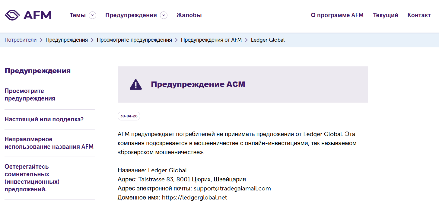 ledgerxpro net отзывы ledgerxpro net отзывы