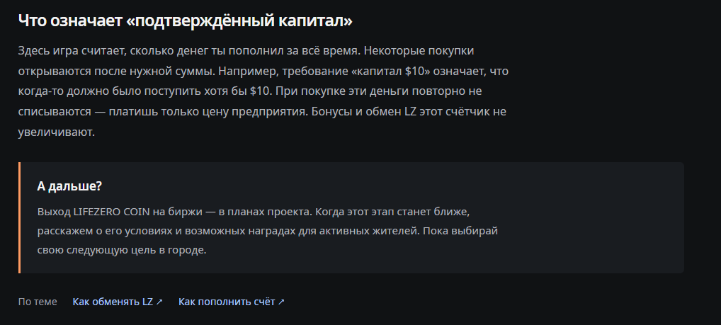 life zero тг life zero тг