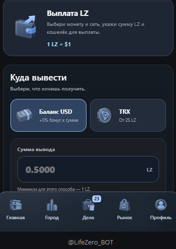 life zero тг life zero тг