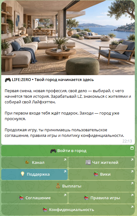 life zero тг life zero тг