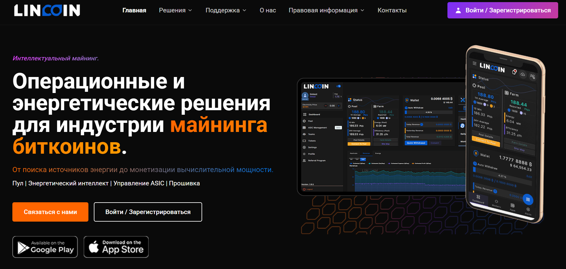 Lincoin Lincoin