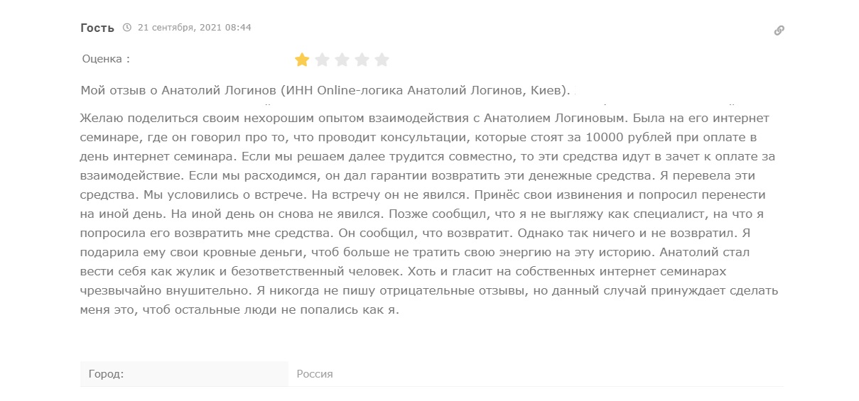 логинов анатолий александрович отзывы логинов анатолий александрович отзывы