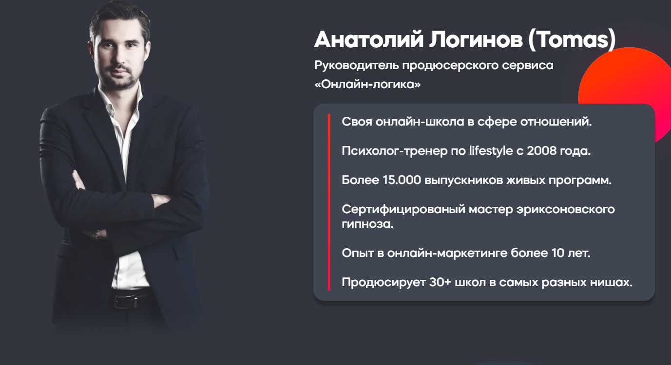 логинов анатолий александрович отзывы логинов анатолий александрович отзывы
