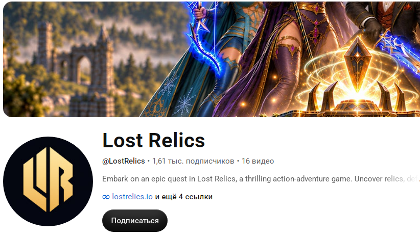 lost relics отзывы lost relics отзывы