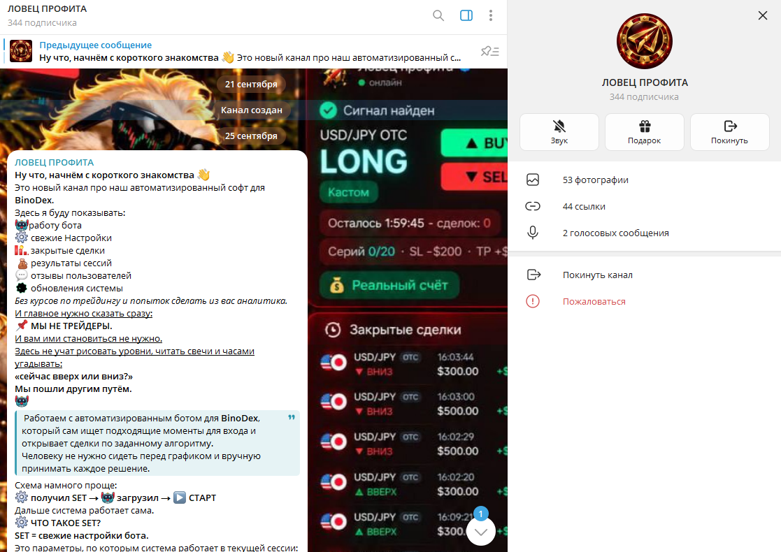 Ловец профита Ловец профита