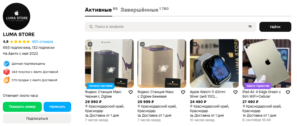 luma job обман luma job обман