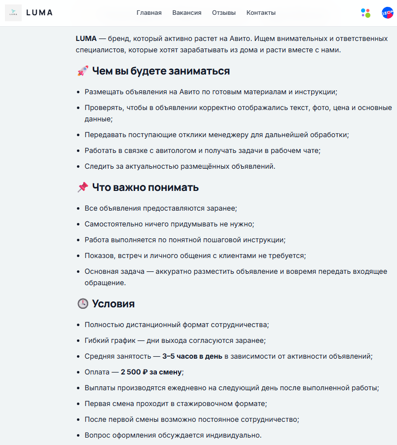 luma job отзывы luma job отзывы