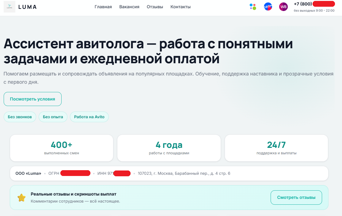 lumajob отзывы lumajob отзывы