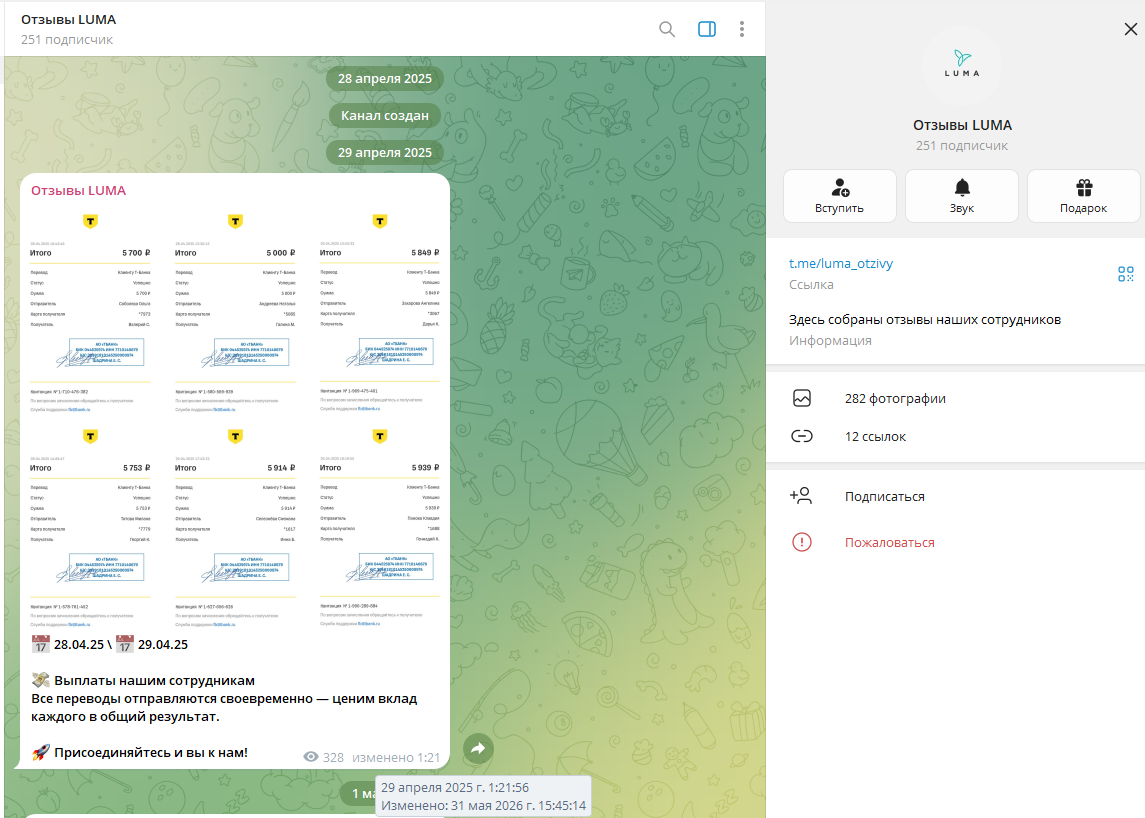lumajob отзывы lumajob отзывы