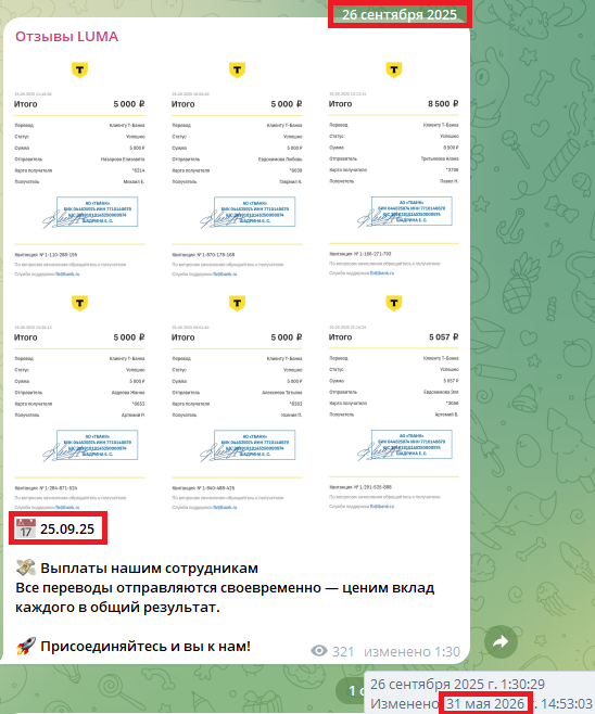 lumajob скам lumajob скам