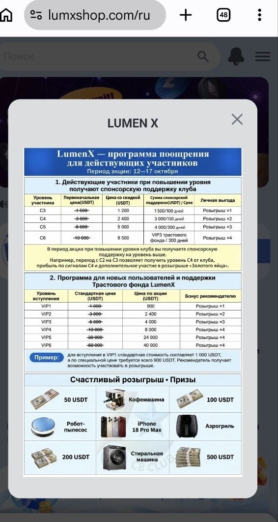 lumenx22 com отзывы lumenx22 com отзывы