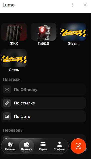 lumo крипто lumo крипто