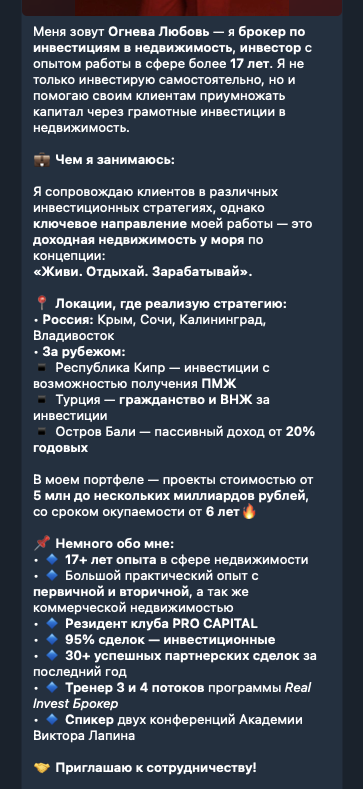 любовь огнева ярославль инвестиции любовь огнева ярославль инвестиции