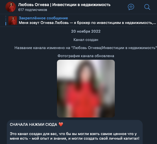 любовь огнева ярославль инвестиции телеграм любовь огнева ярославль инвестиции телеграм